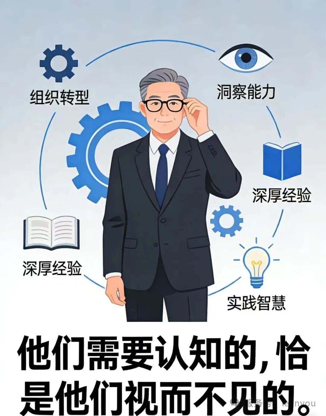 精益导师在组织转型中的作用